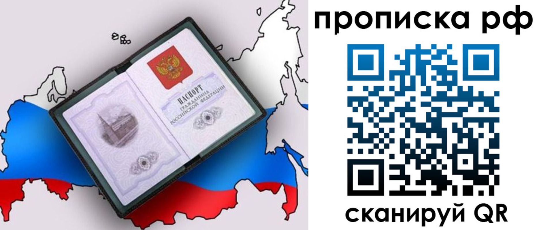временная регистрация недорого в Симе