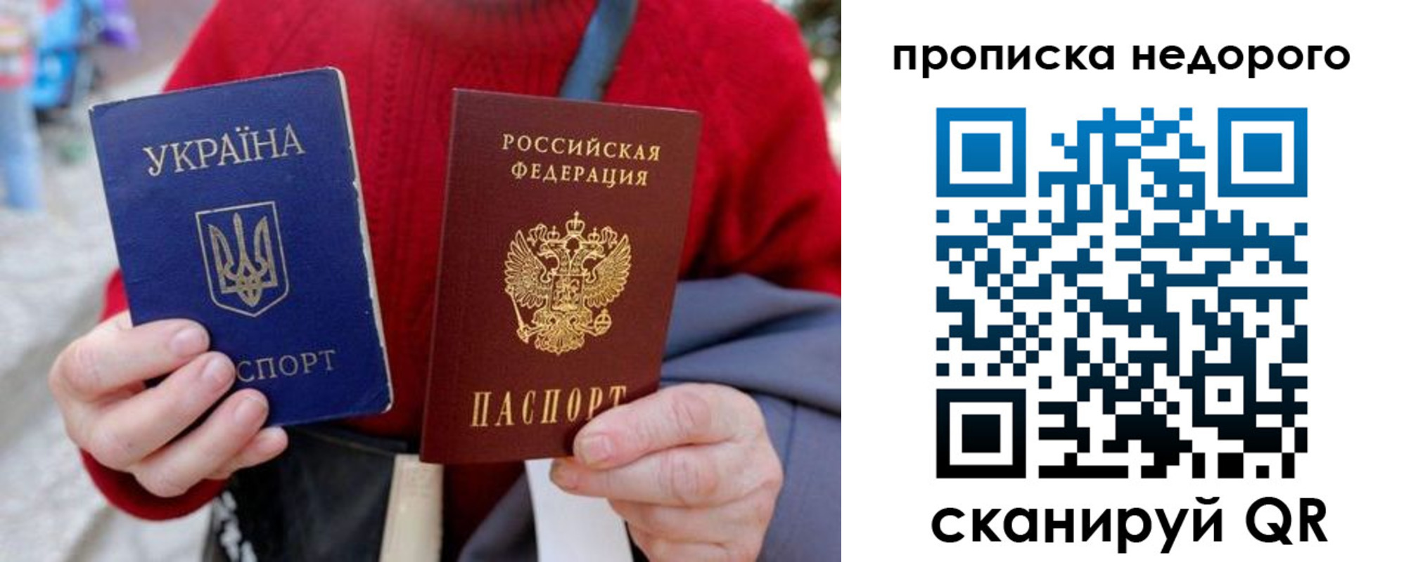 прописка штамп в Симе