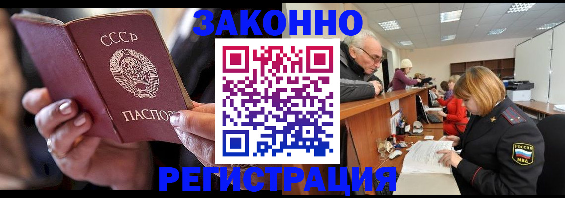временная регистрация в Симе