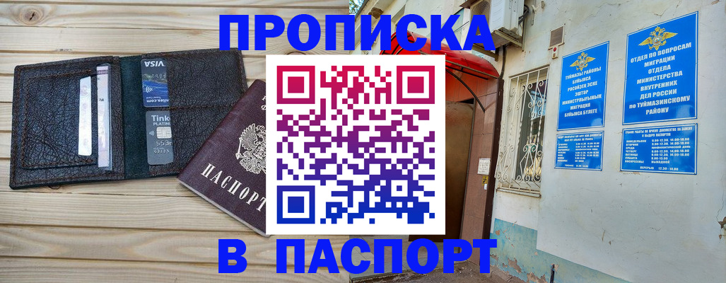 прописка для военкомата в Симе