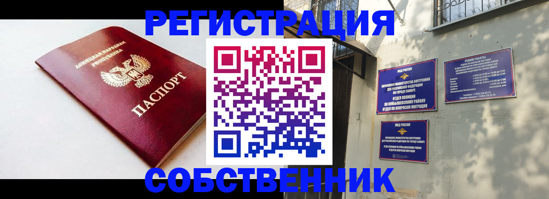 временная регистрация купить в Симе