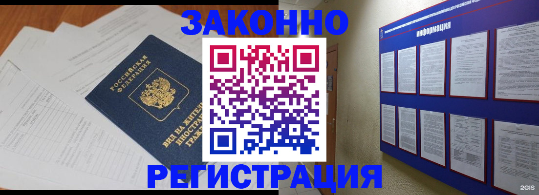 прописка паспорт в Симе