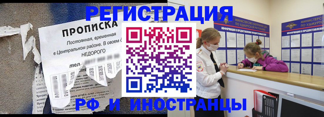 прописка 2025 в Симе