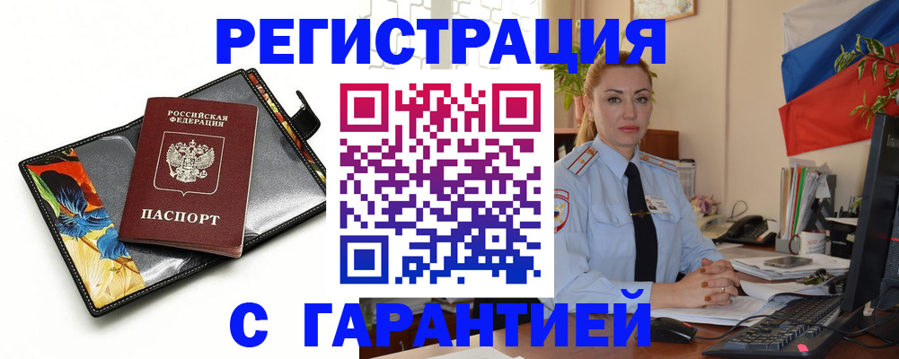 прописка для кредита в Симе