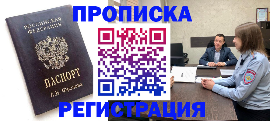временная регистрация адрес в Симе