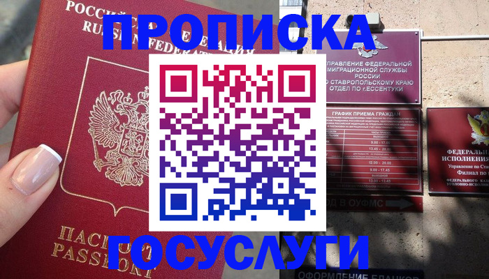 прописка гарантия в Симе